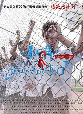 小明和他的小伙伴们 第一季封面图