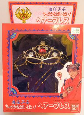 魔法少女中华派派！封面图