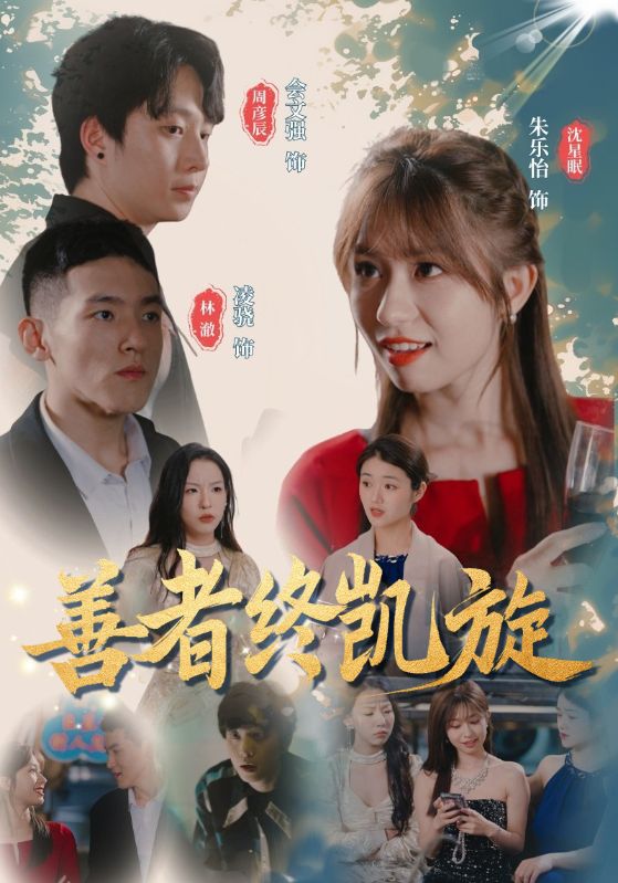 榜一大姐封面图