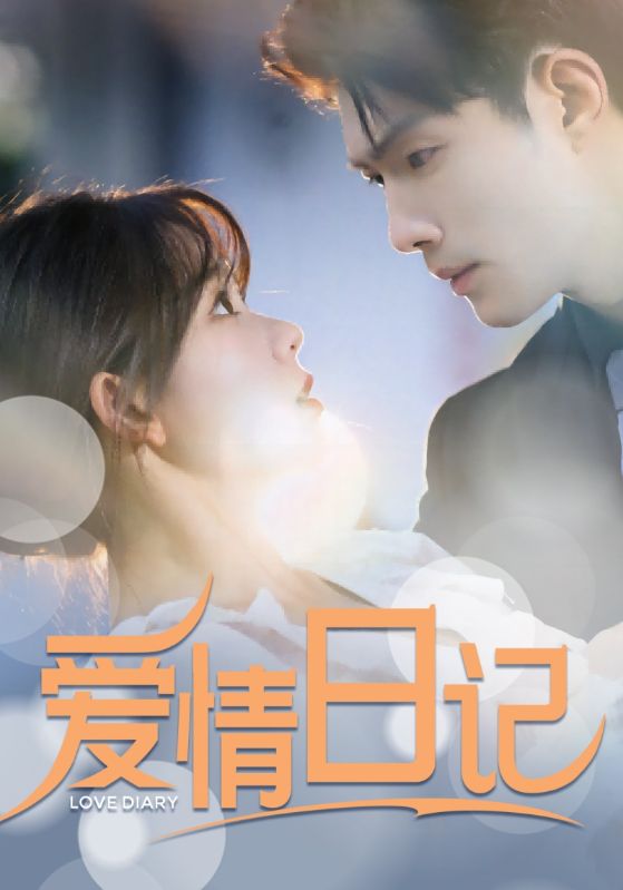 顾总偏爱小甜妻封面图