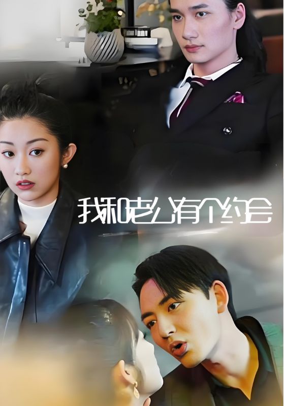 惊！老公竟是亿万总裁封面图