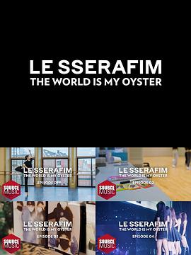 LE SSERAFIM 出道纪录片封面图