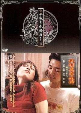 便利屋家政婦 鍵の穴から封面图