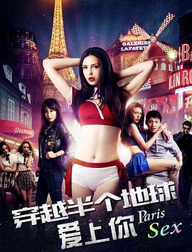 穿越半个地球爱上你封面图