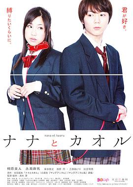 奈奈和熏的日记封面图