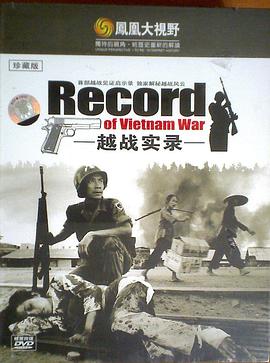 越战启示录封面图