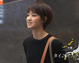 闪耀的女人 刚力彩芽篇封面图