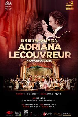 阿德里亚娜·莱科芙露尔封面图