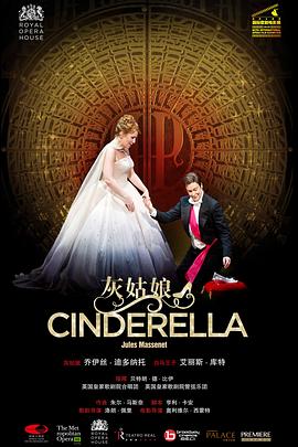 灰姑娘封面图