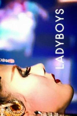 第三性的祕密世界 第一季封面图