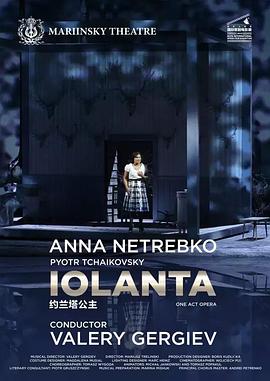 约兰塔公主封面图