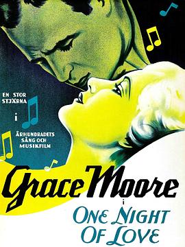 一夜爱情封面图