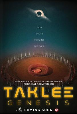 时空创世纪封面图