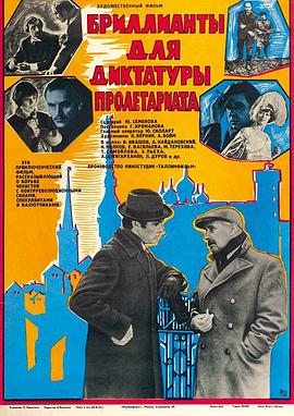 无产阶级专政的钻石封面图