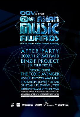 2009 Mnet 亚洲音乐大奖封面图