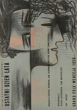 夏日的最后一天封面图