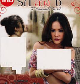 诱惑游戏封面图