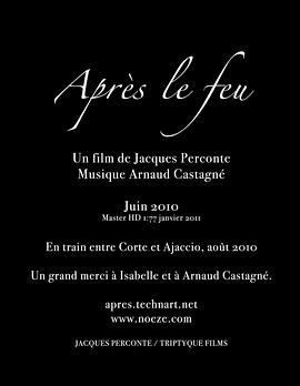 Après le feu封面图