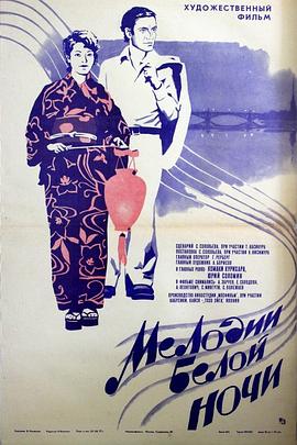 白夜的旋律封面图