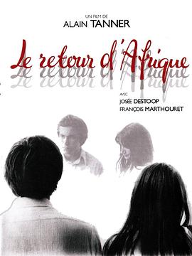 从非洲归来封面图