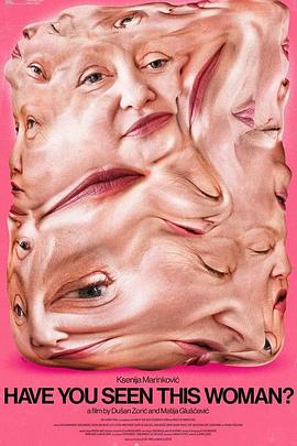 你是否见过她?封面图