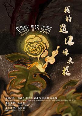 我的造口像朵花封面图