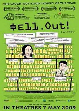 死了都要卖封面图