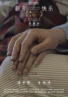 新年快乐封面图