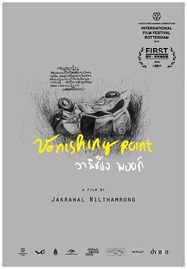 穿越消失点封面图