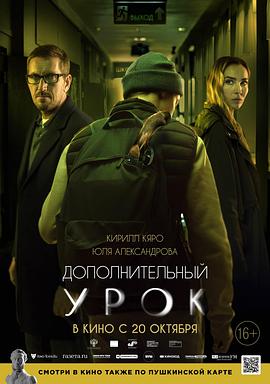 额外一课封面图