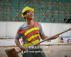 在工地上唱歌封面图