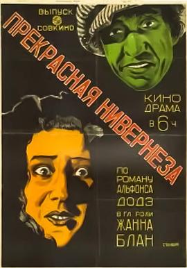 尼维尔内来的美女封面图