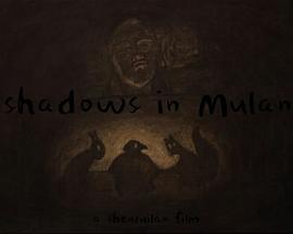 目澜秘事封面图