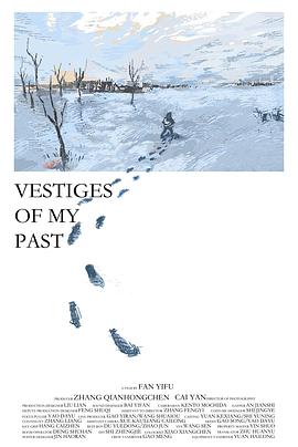 雪泥鸿爪封面图