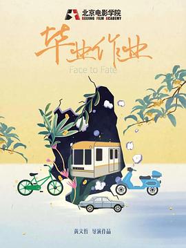 毕业作业封面图