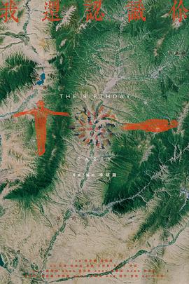 我还认识你，十一封面图