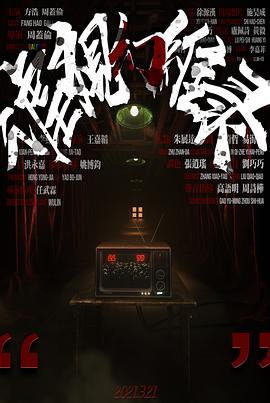 谑视幻维录封面图