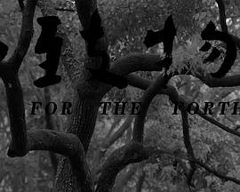 格物致知封面图