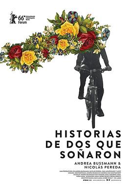 两个造梦人封面图