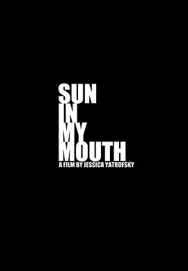 太阳在我口中封面图