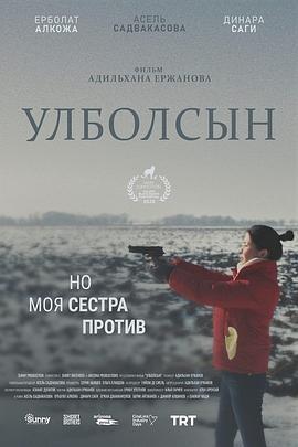 乌尔博森封面图