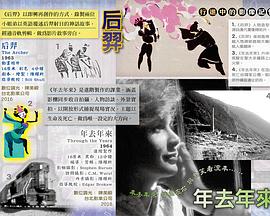 年去年来封面图