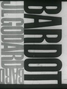 芭铎与戈达尔封面图