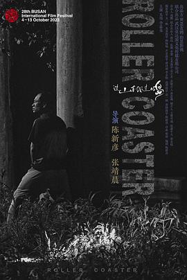 过山车经过的岛封面图