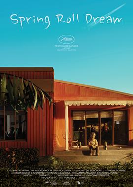 春卷梦封面图