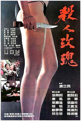 杀人玫瑰封面图