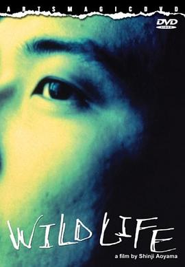 狂野的生活封面图