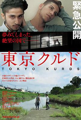 东京浪人封面图