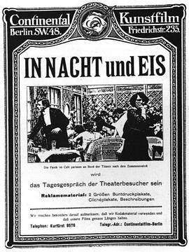 在黑夜与冰山封面图