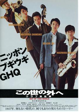 向世外的俱乐部进军封面图